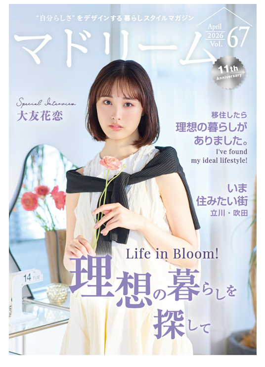 マドリームVol.67表紙